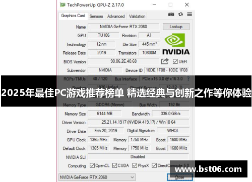 2025年最佳PC游戏推荐榜单 精选经典与创新之作等你体验