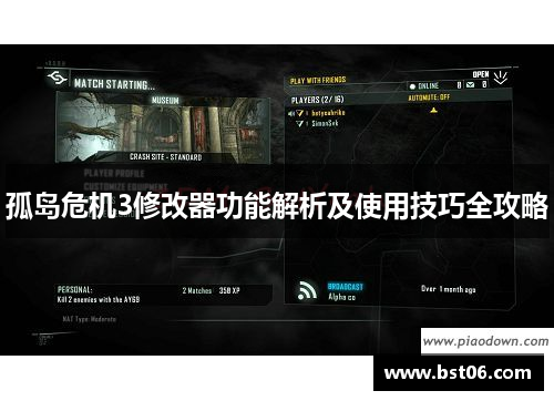 孤岛危机3修改器功能解析及使用技巧全攻略